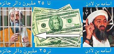 Osama Bin Laden psy-ops