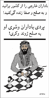 No Foreign Rule psy-ops