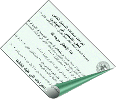 INS special registration