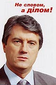 Yushchenko summer 2004 poster